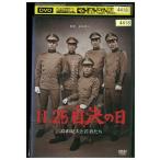 DVD 11.25 собственный решение. день Mishima Yukio .. человек .. прокат ZEE01228