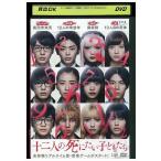 DVD 10 2 человек. .. хочет ребенок .. прокат ZEE01229