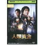 DVD человек вид средства Sato Koichi Katori Shingo прокат ZEE01250