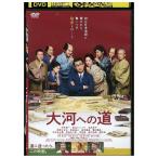 DVD большой река к дорога прокат ZEE01331