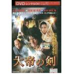 DVD большой .. . Abe Hiroshi ... постановка прокат ZEE01334