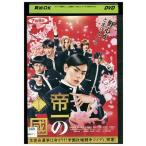 DVD. один. .. рисовое поле ..... flat Takeuchi . подлинный прокат ZEE01395