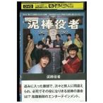 DVD грязь палка позиций человек прокат ZEE01440