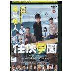 DVD.. учебное заведение прокат ZEE01493