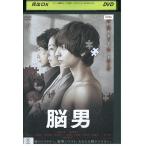DVD. мужчина Ikuta Touma Matsuyuki Yasuko 2 этаж ... прокат ZEE01515