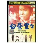 DVD белый днем ... прекрасный Kiyoshi раз . Chieko прокат ZEE01535