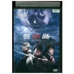 DVD.. остров камень чёрный герой Watanabe большой вода река ... прокат ZEE01612