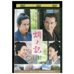 DVD.no регистрация ..... . позиций место широкий . Okada Jun'ichi Horikita Maki прокат ZEE01617