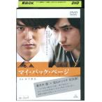DVD мой * задний * страница . Хара дерево . Matsuyama талон ichi прокат ZEE01762