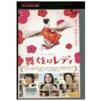 DVD Mai .. reti сверху белый камень . звук Hasegawa .. прокат ZEE01784
