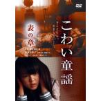 DVD страшный детские песенки таблица. глава прокат ZEE01940