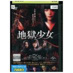 DVD земля . девушка шар дерево tina прокат ZEE01943