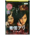 DVD поступление есть Final театр версия прокат ZEE01974