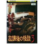 DVD. урок последующий история с привидениями 3 прокат ZEE01987