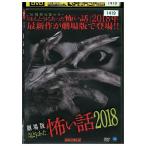 DVD театр версия ..... был .. рассказ 2018 прокат ZEE01989