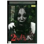DVD 2 Chan ... ..1 прокат ZEE01996