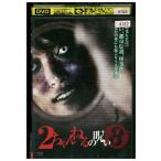 DVD 2 Chan ... ..vol.8 прокат ZEE01998
