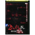 DVD 2 Chan ... ... произведение выбор ... прокат ZEE01999