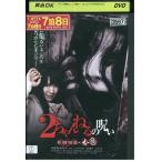 DVD 2 Chan ... .. новый театр версия книга@. прокат ZEE02001