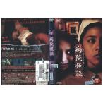 DVD история с привидениями . больница история с привидениями рукоятка * John u прокат ZEE02003