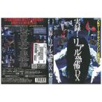 DVD хроника! настоящий ..DX прокат ZEE02007