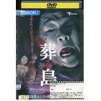 DVD.. остров TV радиовещание запрет серии прокат ZEE02012