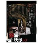 DVD сотрудничество .. изображение 50 душа . прокат ZEE02019