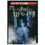 DVD более ваш .. нет мир .. сборник прокат ZEE02026