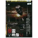 DVD сотрудничество сердце . изображение 52 иллюзия .. прокат ZEE02036