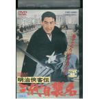 DVD Meiji . покупатель . три поколения . название журавль рисовое поле . 2 прокат ZEE02067