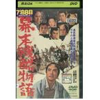 DVD занавес конец осталось . история Okawa . магазин внутри рисовое поле хорошо flat прокат ZEE02068