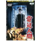 DVD электро- отправка человек прокат ZEE02101