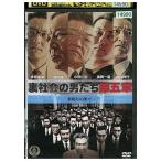 DVD Underworld. мужчина .. пятый глава маленький ... прокат ZEE02190