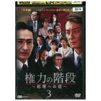 DVD право сила. лестница общий . к дорога 3 прокат ZEE02199