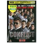 DVD CONFLICT максимальный. .. третий глава маленький ... белый дракон Aikawa Sho прокат ZEE02200