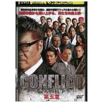 DVD CONFLICT максимальный. .. пятый глава маленький ... белый дракон Aikawa Sho прокат ZEE02202