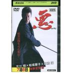 DVD плохой WARU Aikawa Sho прокат ZEE02238