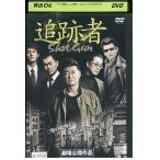 DVD слежение человек SHOT GUN прокат маленький ... белый дракон средний . герой прокат ZEE02241