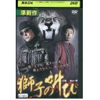 DVD лев. .. белый дракон золотой гора один . прокат ZEE02242
