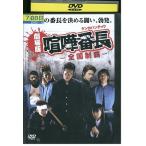 DVD.. номер длина вся страна чемпионство . часть . 2 прокат ZEE02246