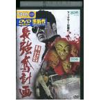 DVD комплект длина чуть более . план прокат ZEE02250