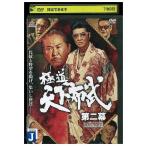 DVD высшее дорога небо внизу ткань . второй занавес маленький ... прокат ZEE02253