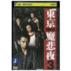 DVD Tokyo NEO.. ночь 3 Мураками . три ... вода .. 2 прокат ZEE02255