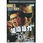 DVD организация . сила на бюрократ маленький ... прокат ZEE02263