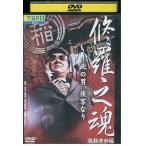 DVD... душа прокат ZEE02267