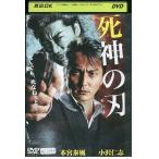 DVD. бог. лезвие прокат ZEE02283