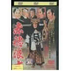 DVD красный ... одна сторона холм тысяч . магазин редкостный прокат ZEE02304