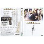 DVD обязательно . работа человек 2012 восток гора .. прокат ZEE02329