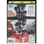 DVD. сырой один группа. заговор . магазин ... Chiba подлинный один прокат ZEE02334
