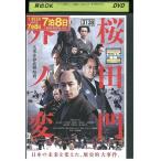 DVD Sakura рисовое поле . вне no менять большой .... Hasegawa Kyoko прокат ZEE02348